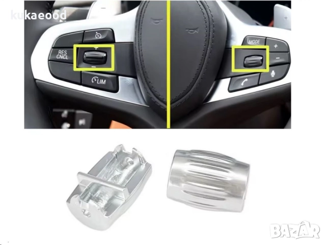 Копчета (ролкови) за волан на BMW X3 G01 / G08 (2018-2024), снимка 2 - Части - 51766411