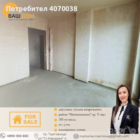 двустаен апартамент, снимка 4 - Апартаменти - 53827840