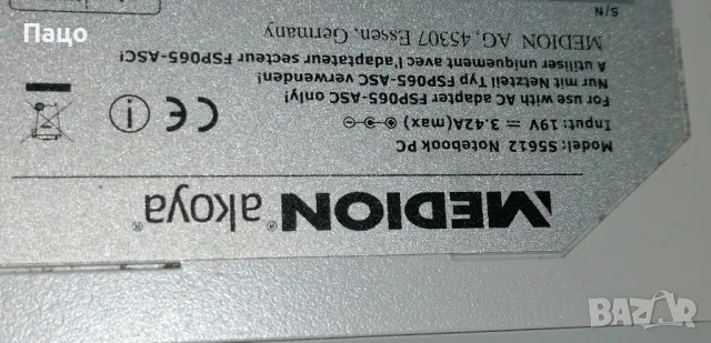 Medion-Akoya-S5612/15,6 инча/2 БРОЯ/промо цена/, снимка 11 - Лаптопи за дома - 47853925