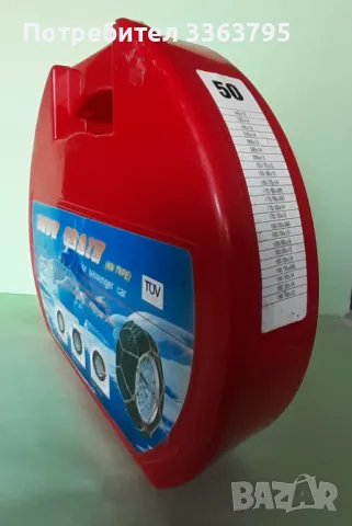 Вериги за сняг размер 50 за гуми от 13 до 15 цола, снимка 3 - Аксесоари и консумативи - 48310730