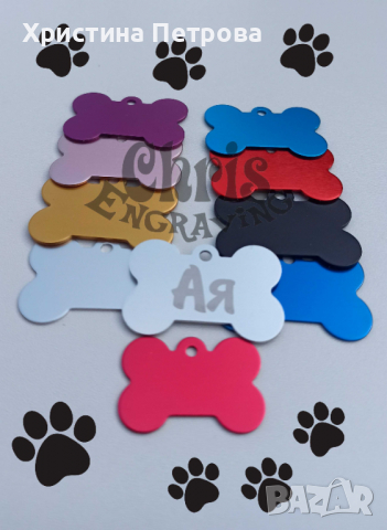 Гравиран медальон за куче, медальон за коте