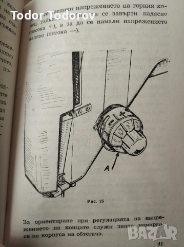 Шевна машина Лучник, снимка 3 - Шевни машини - 51622954