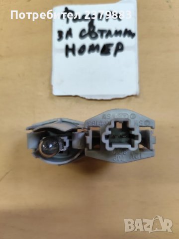 Фасунги за фарове и стопове от Хонда джаз Honda jazz , снимка 14 - Части - 47808423