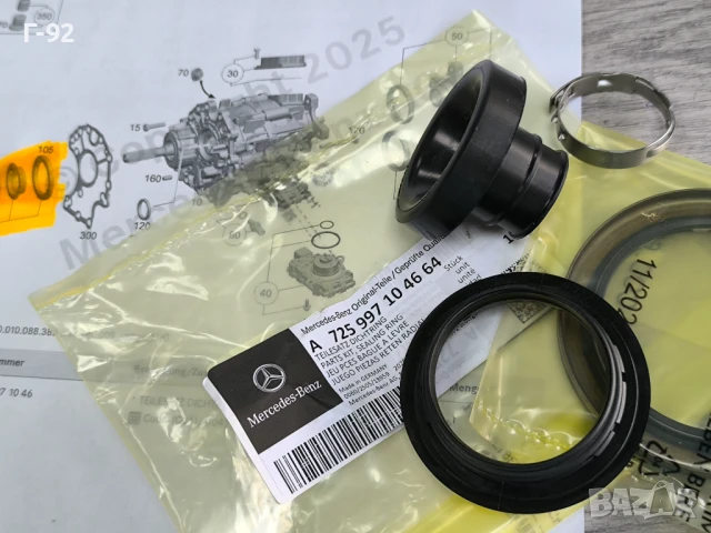 A7259971046**NEU**НОВА ОРИГИНАЛНА ЧАСТ**MERCEDES-BENZ**СЕМЕРИНАТА ЗА РАЗДАТЪЧНА КУТИЯ ИЗХОД НАПРЕД**, снимка 3 - Части - 50818587