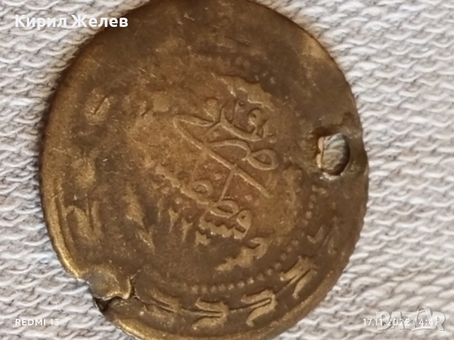 Четири монети Османска Турция продупчени за НАКИТ, НОСИЯ, ЗАБРАДКА, КОЛЕКЦИЯ 52193, снимка 4 - Нумизматика и бонистика - 52442619