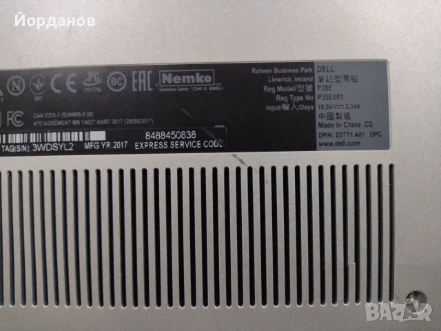 работещ Dell Inspiron 17 5000Series /Core i7-8550U/8gb.ram.цял за части, снимка 11 - Части за лаптопи - 56010572