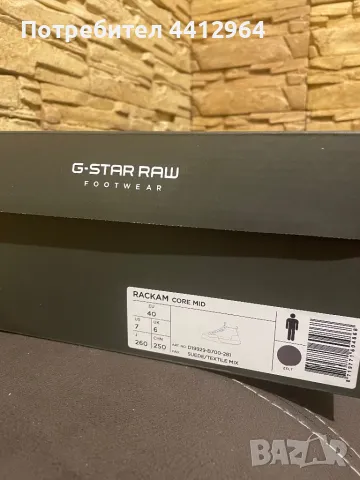G-star Raw 