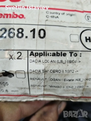 Спирачни дискове за Дачия Логан/Сандеро 2, снимка 3 - Части - 50611705