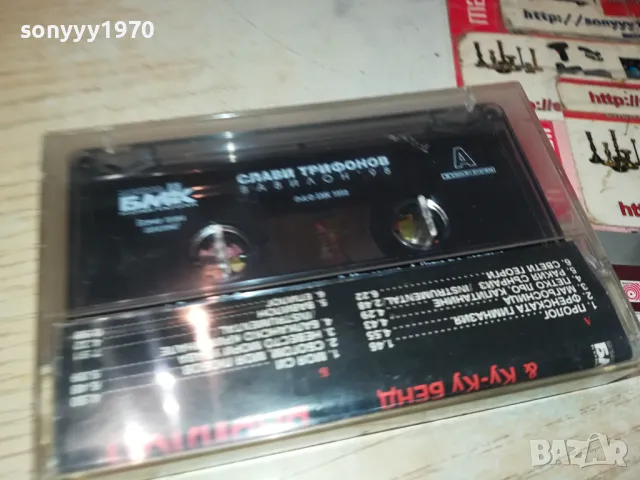 СЛАВИ ТРИФОНОВ-ОРИГИНАЛНА КАСЕТА 1504251635, снимка 6 - Аудио касети - 49907262