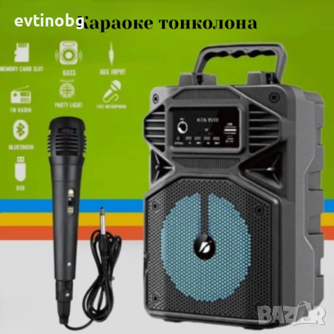 Караоке тонколона с Bluetooth KTS-1513 4“ и микрофон, снимка 5 - Караоке - 53787394