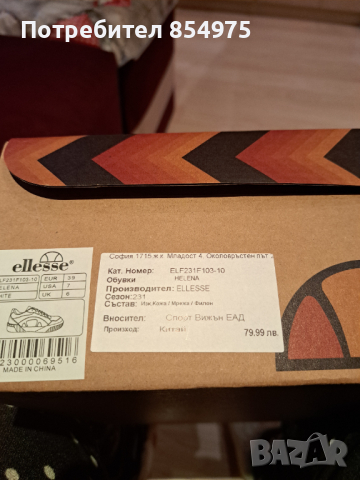 Оригинални маратонки Ellesse, снимка 4 - Детски маратонки - 44642946