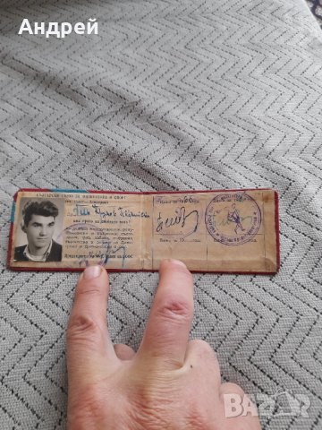 Стара Карта за Свободен вход БСФС, снимка 2 - Други ценни предмети - 44449566