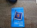Календарче 2006 г . Жандармерия 125 години пластик, снимка 2