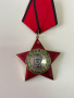 Орден "9 септември 1944 год." 3-та степен. №2106, снимка 2
