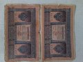 Банкноти стари руски 24176, снимка 1 - Нумизматика и бонистика - 33867976