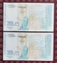 20 лева 1999 UNC 2 бр Поредни номера , снимка 2