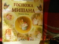 При баба и дядо на село. Празници и обичаи и други детски книги, снимка 2