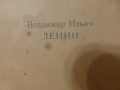 Картина графика "Вл. Ленин" Пьотр Василиев 1945 г, репродукция от 1948 г, снимка 5