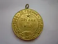 . Медал Орден ., снимка 4