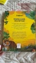 🌍 Еко книжки за деца - „Да спасиш планетата" + „Пазители на планетата" 🌱, снимка 3