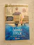 Книги исторически любовни романи/ бестселъри, снимка 4