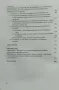 Теория и практика на социалнопсихологическия тренинг на студенти Стойко Иванов, снимка 4
