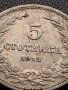 МОНЕТА 5 стотинки 1913г. СЪЕДИНЕНИЕТО ПРАВИ СИЛАТА ЦАРСТВО БЪЛГАРИЯ 35649, снимка 7