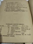 Нещастна Фамилия.Васил Друмев .1948 г., снимка 3
