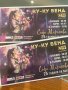 Билети за концерта на Софи Маринова Велико Търново, снимка 1 - Билети за концерти - 41970106