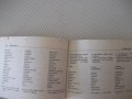 Книга "Българско-унгарски разговорник-С.Анастасова"-256 стр., снимка 9