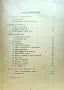Родни слова. Сборникъ /1942/, снимка 3