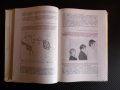 Диагноза и терапия на кръвните заболявания в детската възраст Стефан Димитров медицина, снимка 2