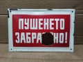 Стара Соц Българска Емайлирана Табела. / НОМЕР 1563., снимка 3