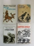 Малка северна сага - Йордан Радичков, снимка 1
