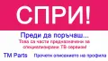 Захранване (Power Supply Board) 22" - 75" 3-та част, снимка 2