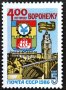 СССР, 1986 г. - чиста самостоятелна марка, юбилей, 3*3, снимка 1 - Филателия - 41763569