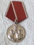 Медал за трудово отличие 54264, снимка 4