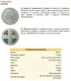 Възпоменателна Колекционерска Монета „Цветница възпоменателна монета, , снимка 1