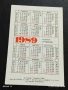 Старо календарче 89г. Москва рядко за КОЛЕКЦИЯ ДЕКОРАЦИЯ 35332, снимка 6