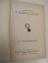 България и нейните съседи - Андрей Тошев, снимка 2