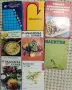 ГОТВАРСКИ КНИГИ, снимка 2