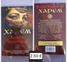 Съвременна художествена проза, снимка 3