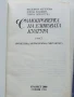 Сборници от задачи и помагала по Български и Литература, снимка 3