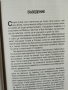 Не се отказвай! / Джон Бивиър , снимка 5