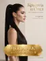Екстеншъни и Опашки , снимка 7