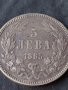 Сребърна монета 5 лева 1885г. КНЯЖЕСТВО БЪЛГАРИЯ колекционерска рядкост уникат за КОЛЕКЦИЯ 26438, снимка 6
