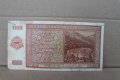 Банкнота от ''1000 лева'' 