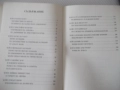 Книга "Голяма книга на пътешествията и откритията"-256 стр., снимка 6