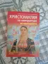 Учебници 11 и 12 клас, снимка 4