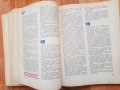 1972 Сборник -Чекистьi-рядка книга, снимка 7
